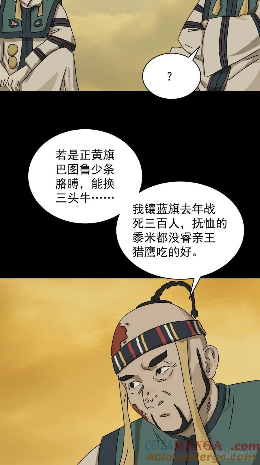 英雄（十六）18