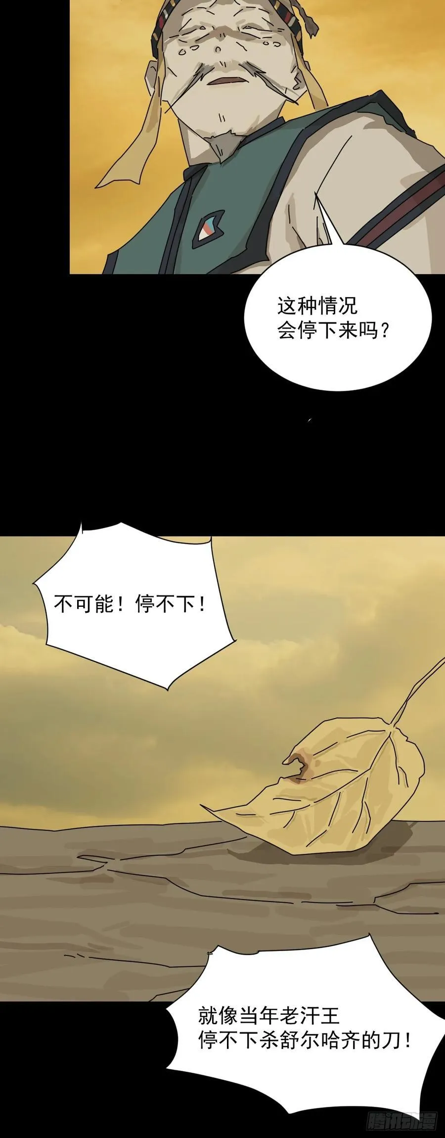 英雄（十六）29
