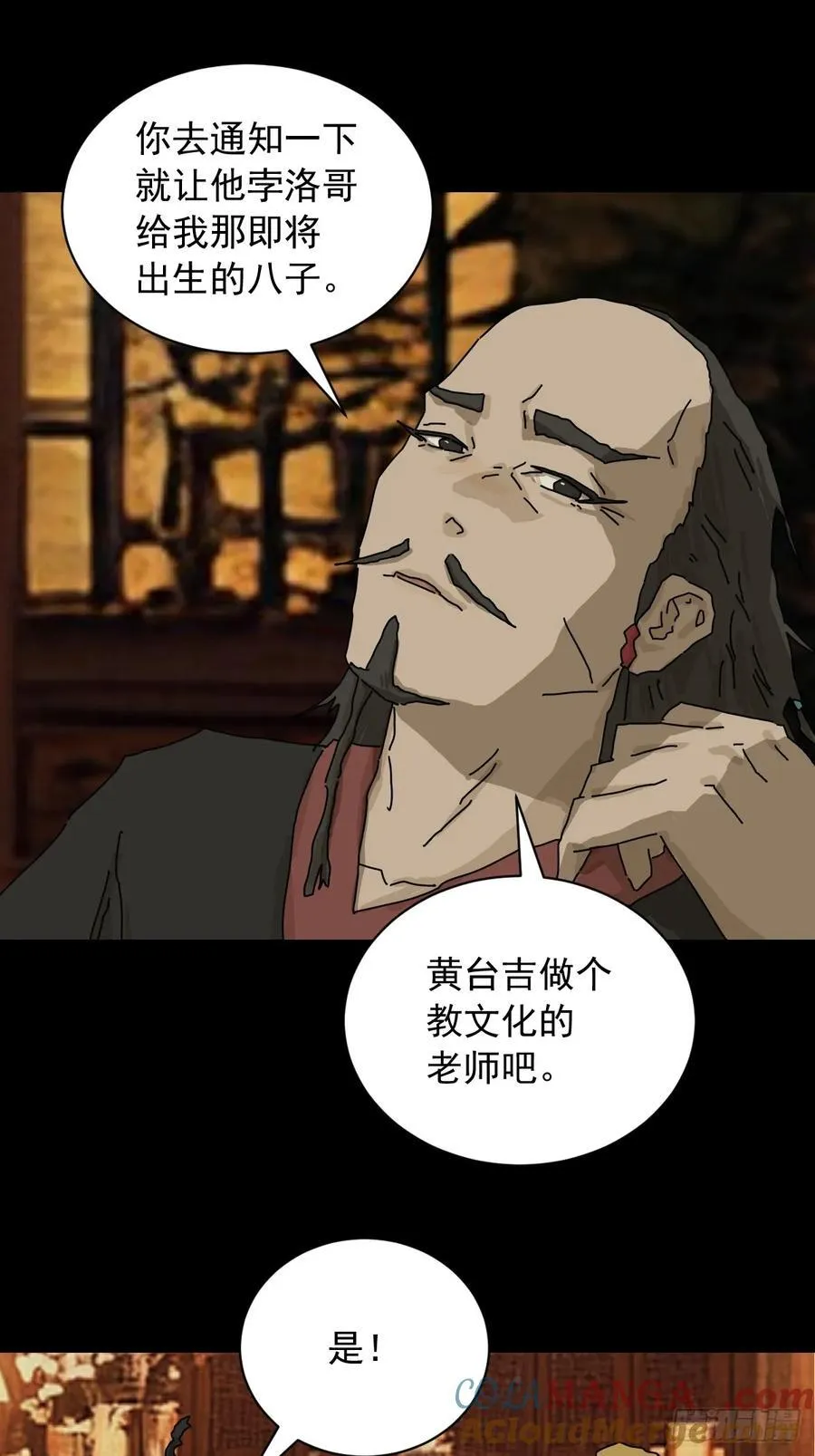 英雄（十一）8
