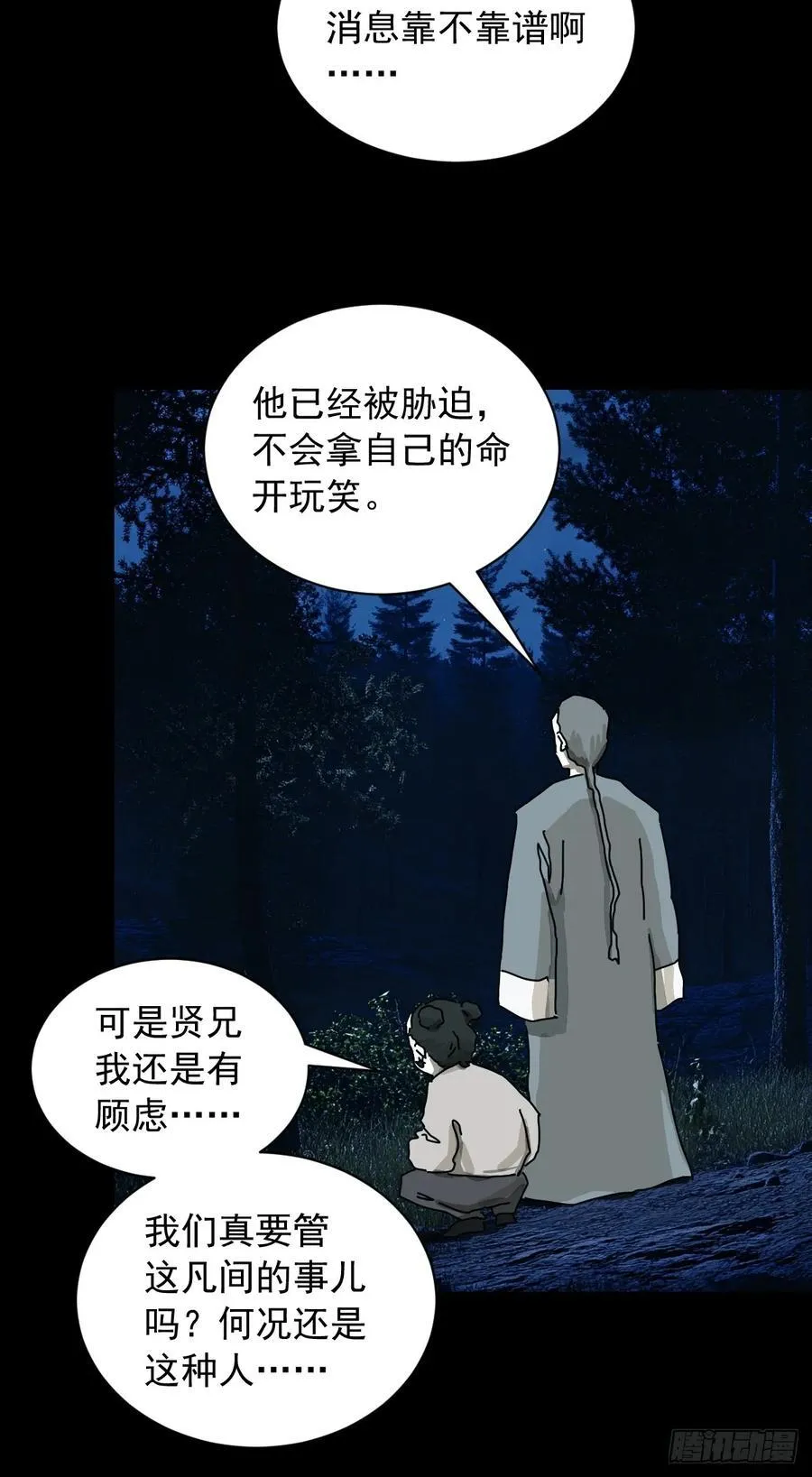 英雄（十八）13