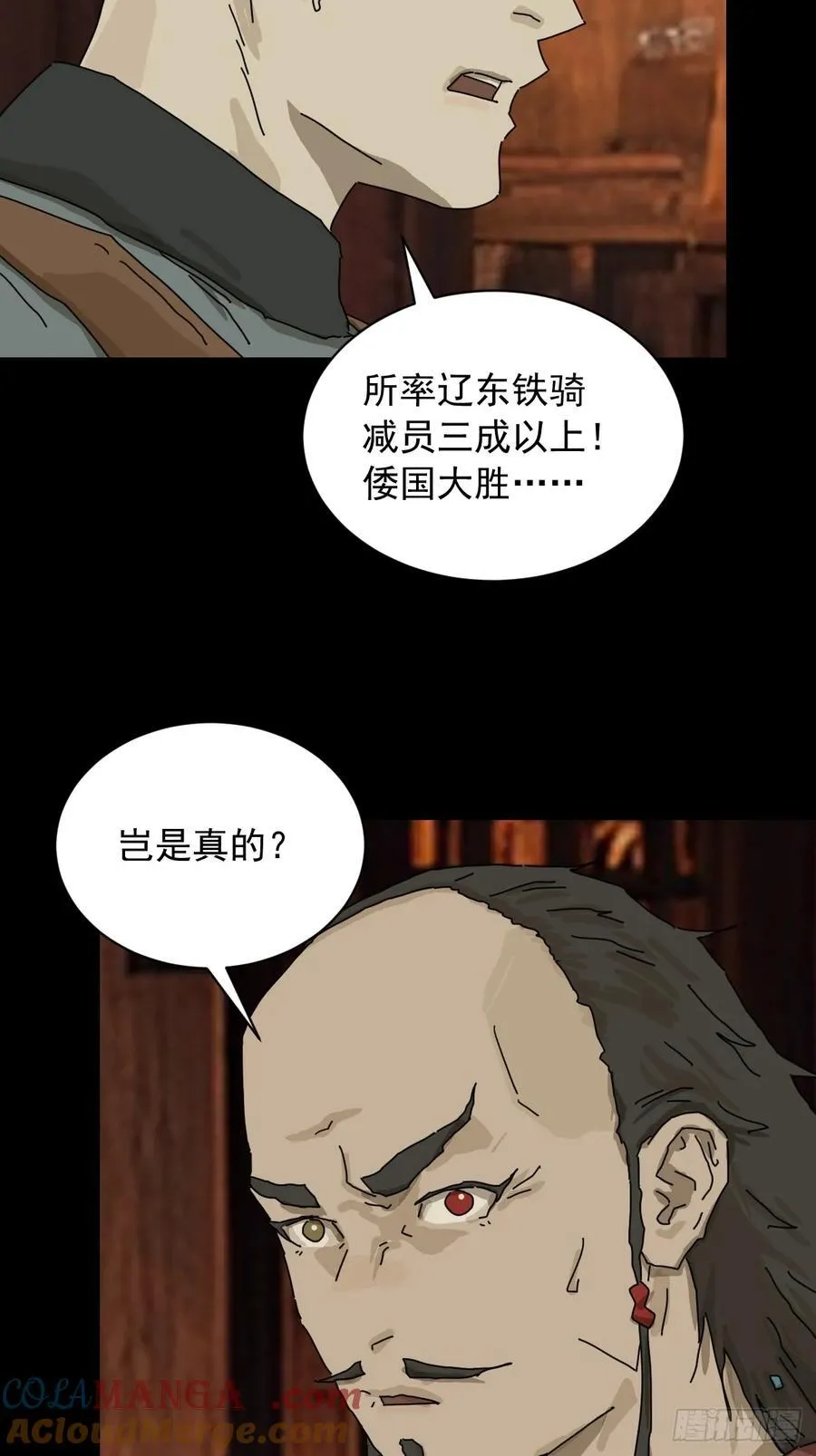 英雄（十一）24