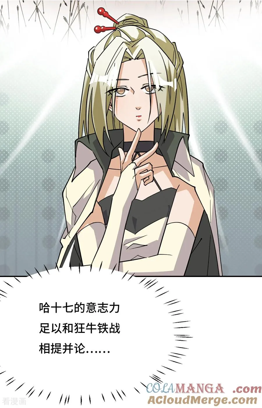 第117话 相提并论6
