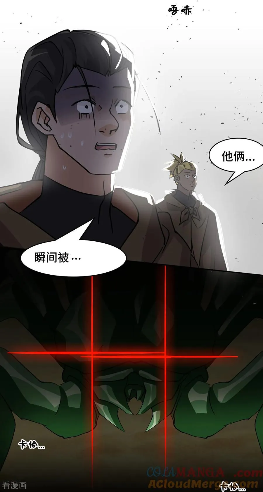 第118话 阴山七剑客24