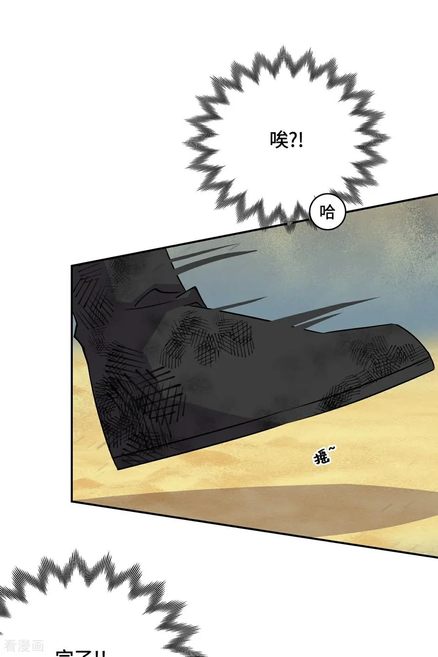 第115话 狗屁开山掌3