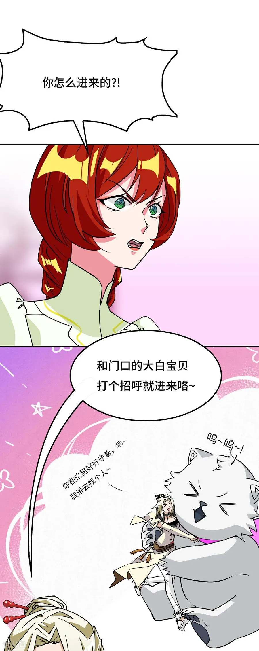 第117话 相提并论13