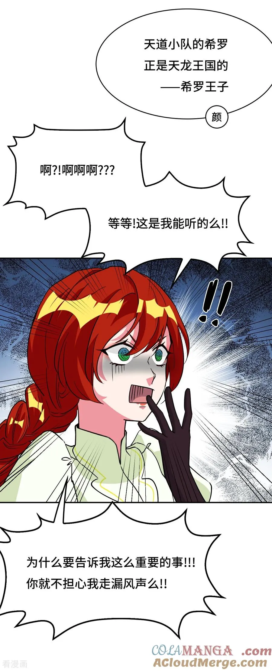 第117话 相提并论18