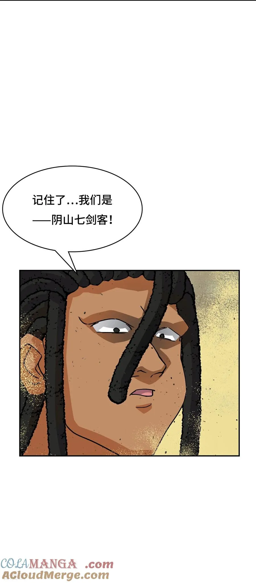 第118话 阴山七剑客6