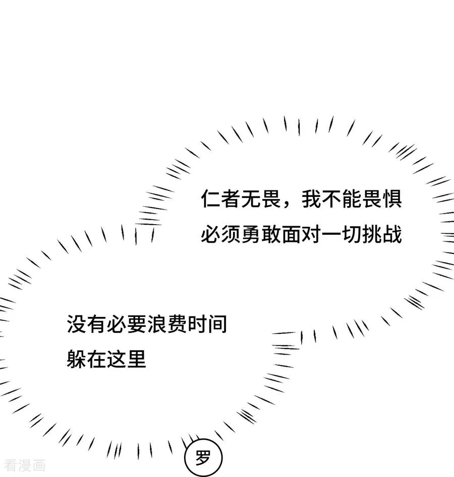 第113话 能奈我何7
