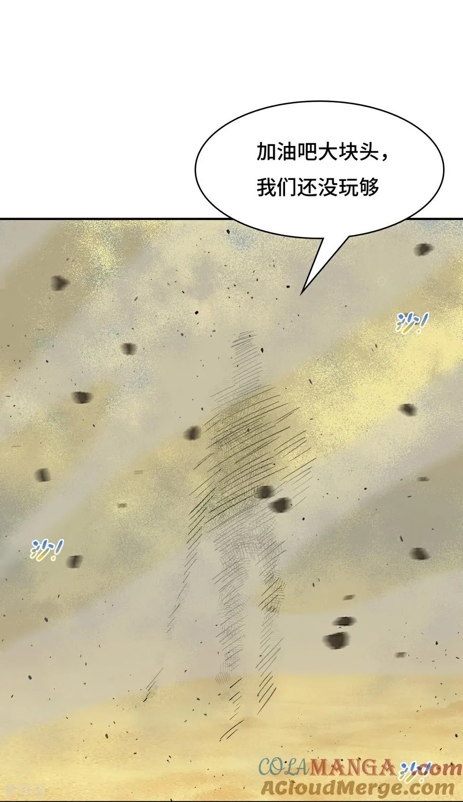 第114话 差一点儿18