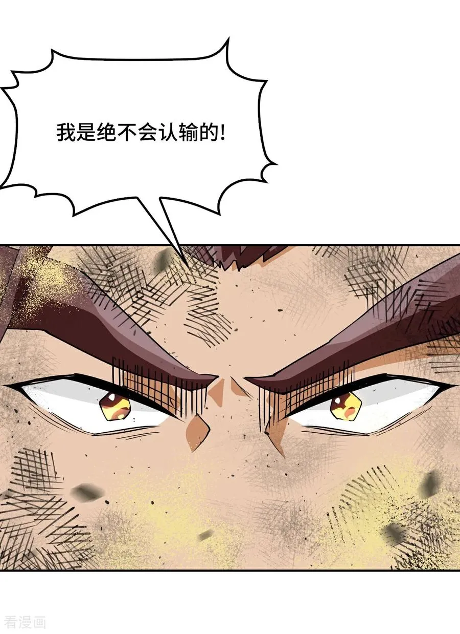 第117话 相提并论3