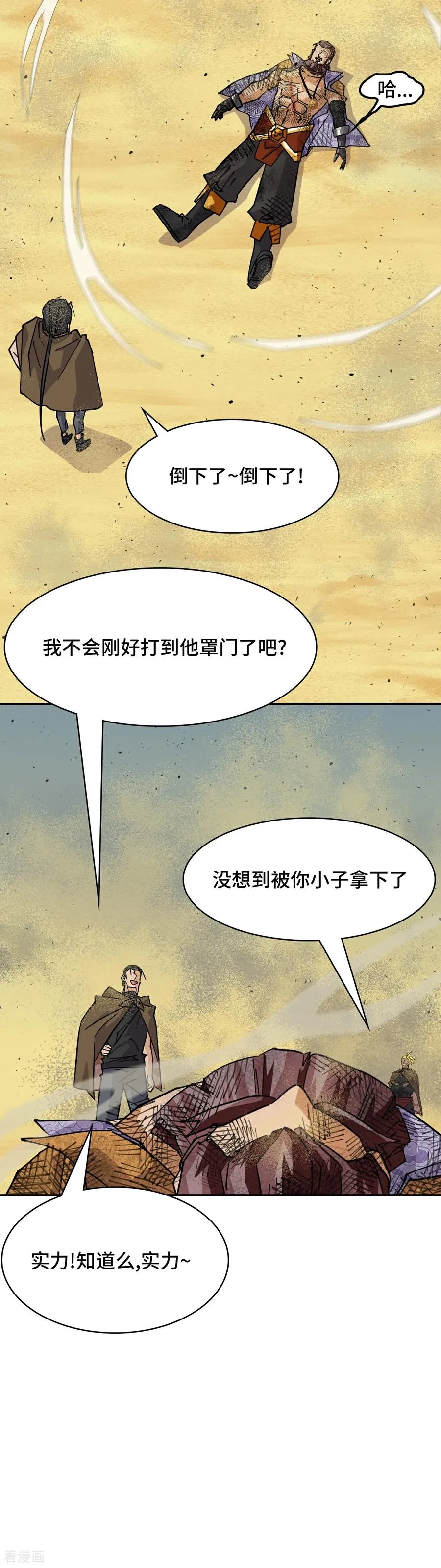 第115话 狗屁开山掌19