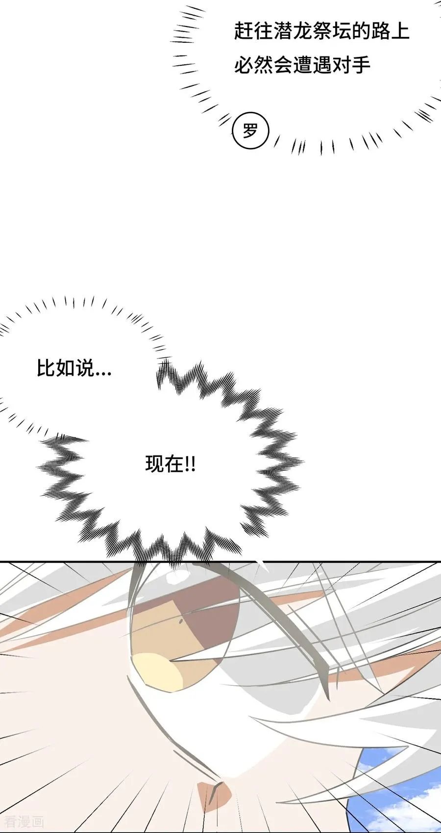 第113话 能奈我何9