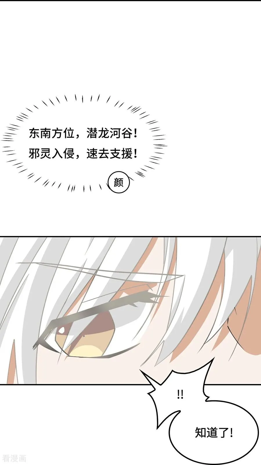 第114话 差一点儿3