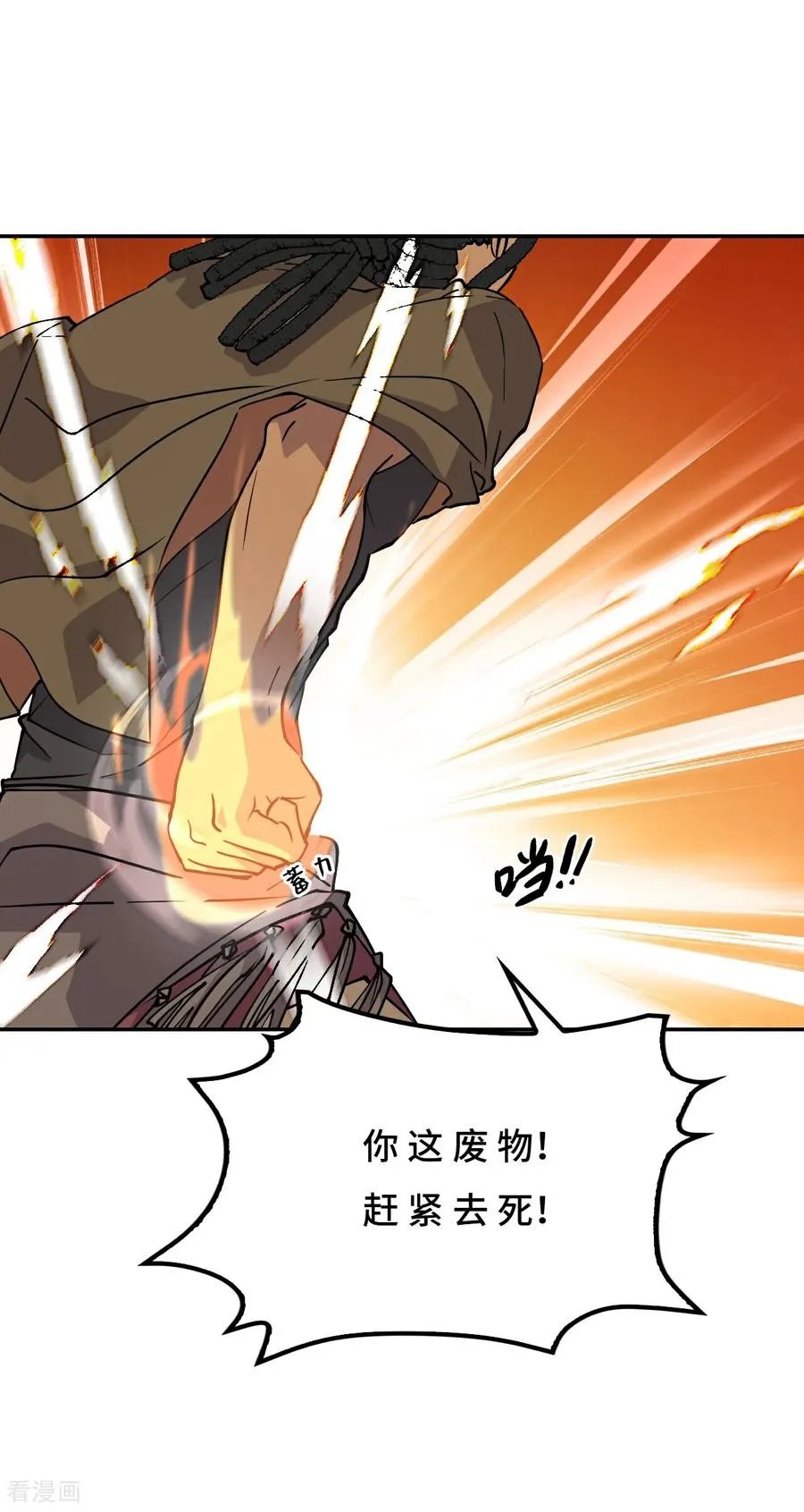 第118话 阴山七剑客7