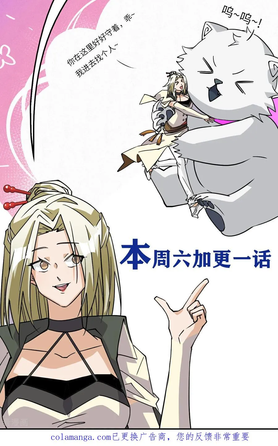 第116话 下一个31