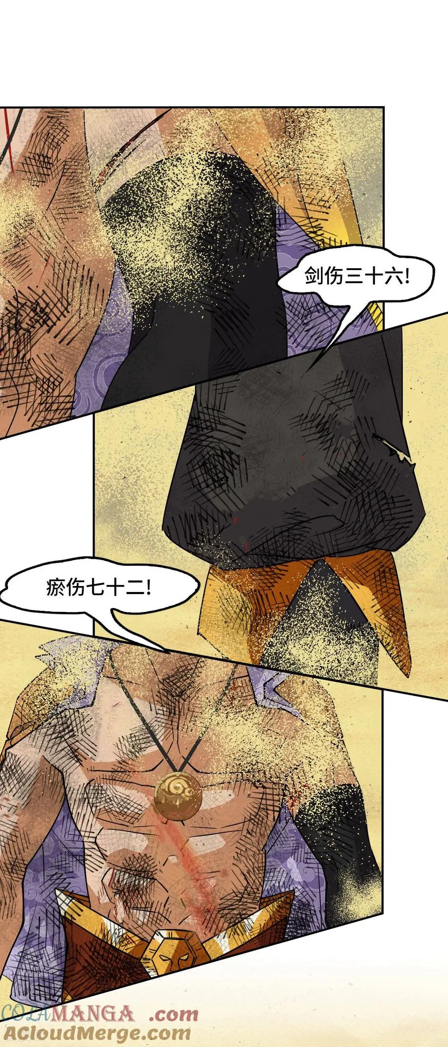 第118话 阴山七剑客2