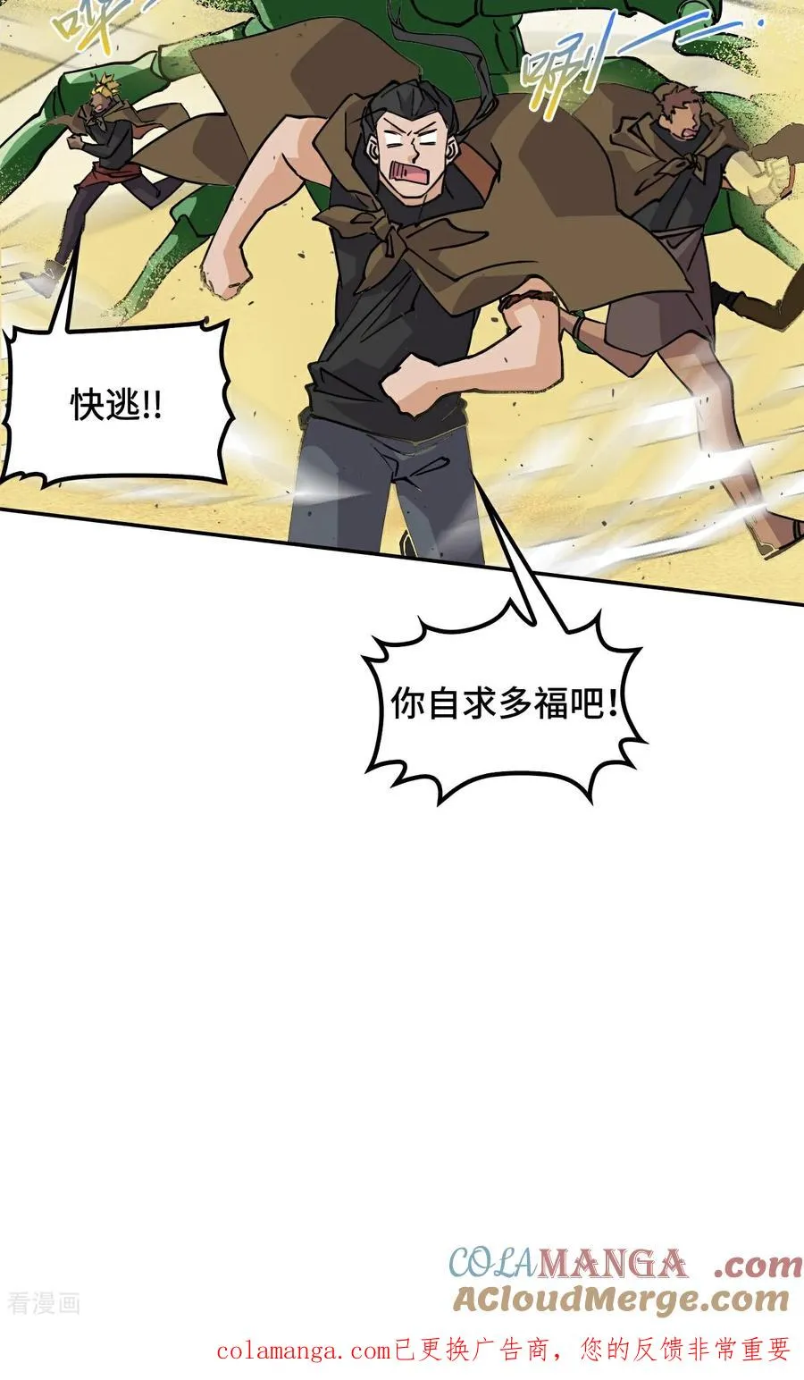 第118话 阴山七剑客26