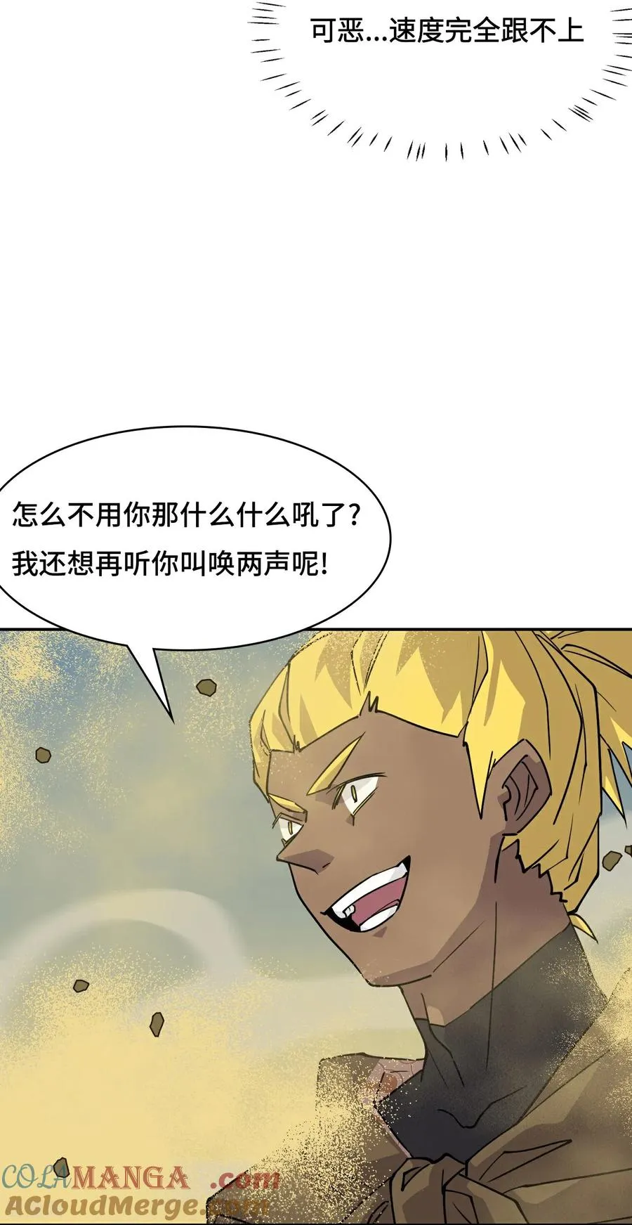 第114话 差一点儿14