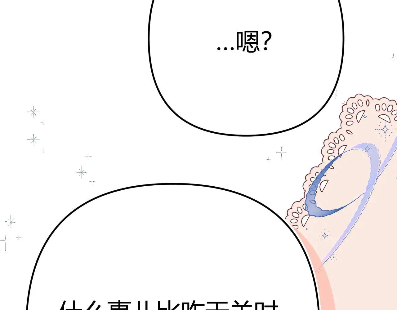 015 可以追你了吗78