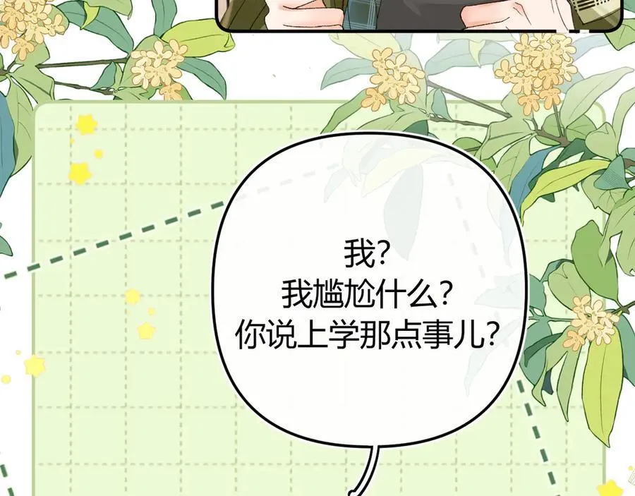 022 我订婚啦67