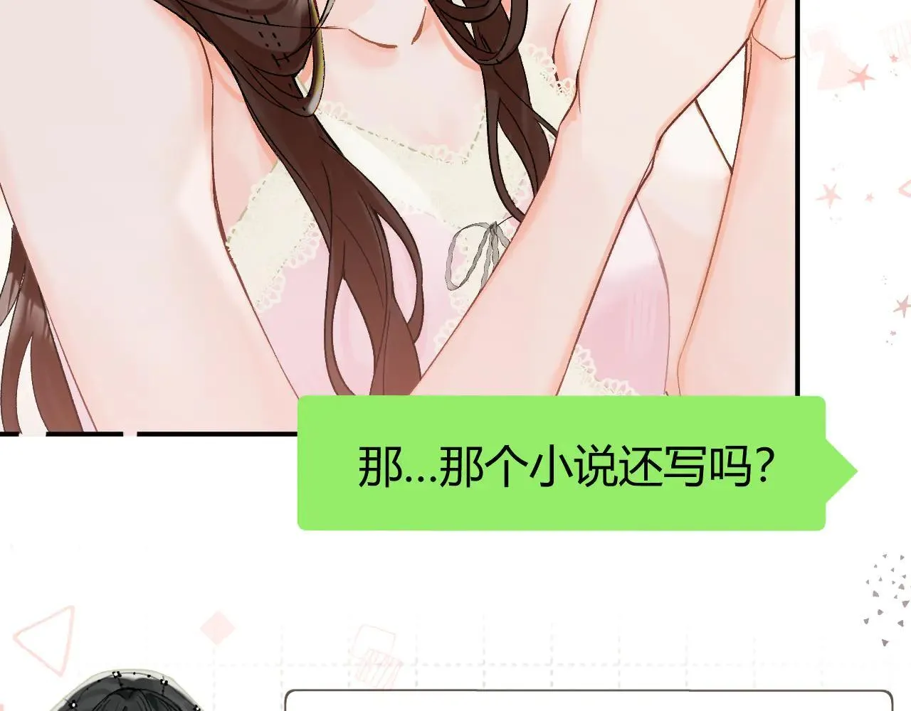 015 可以追你了吗99