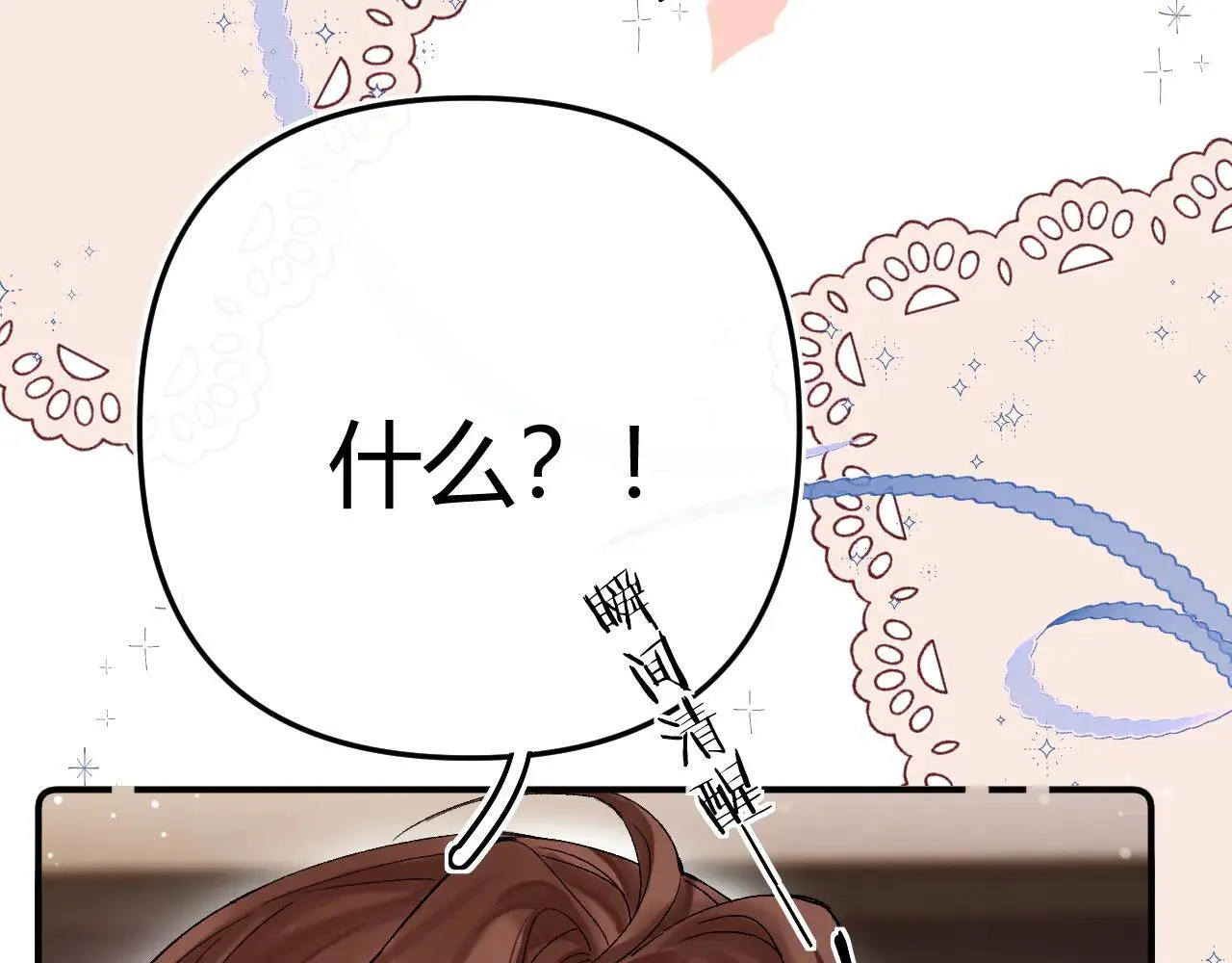 015 可以追你了吗81