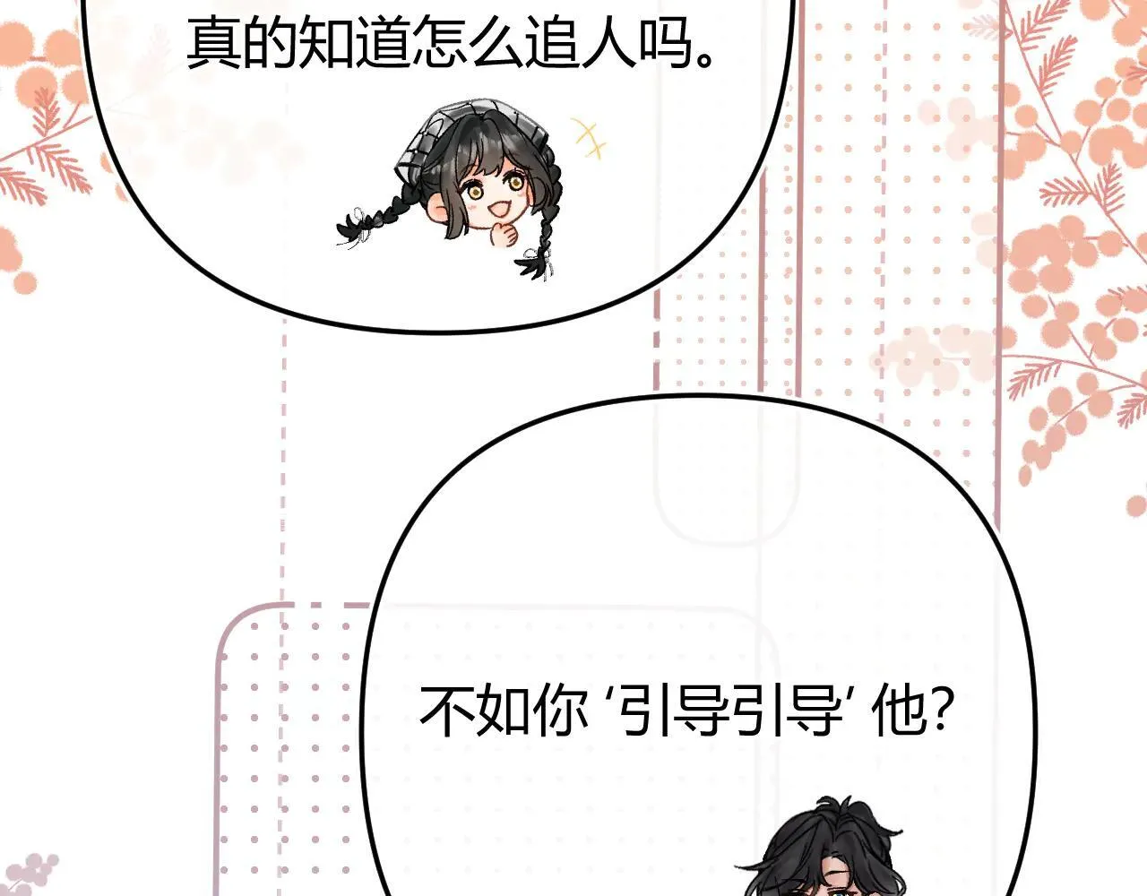 016 帮你扎起来？16
