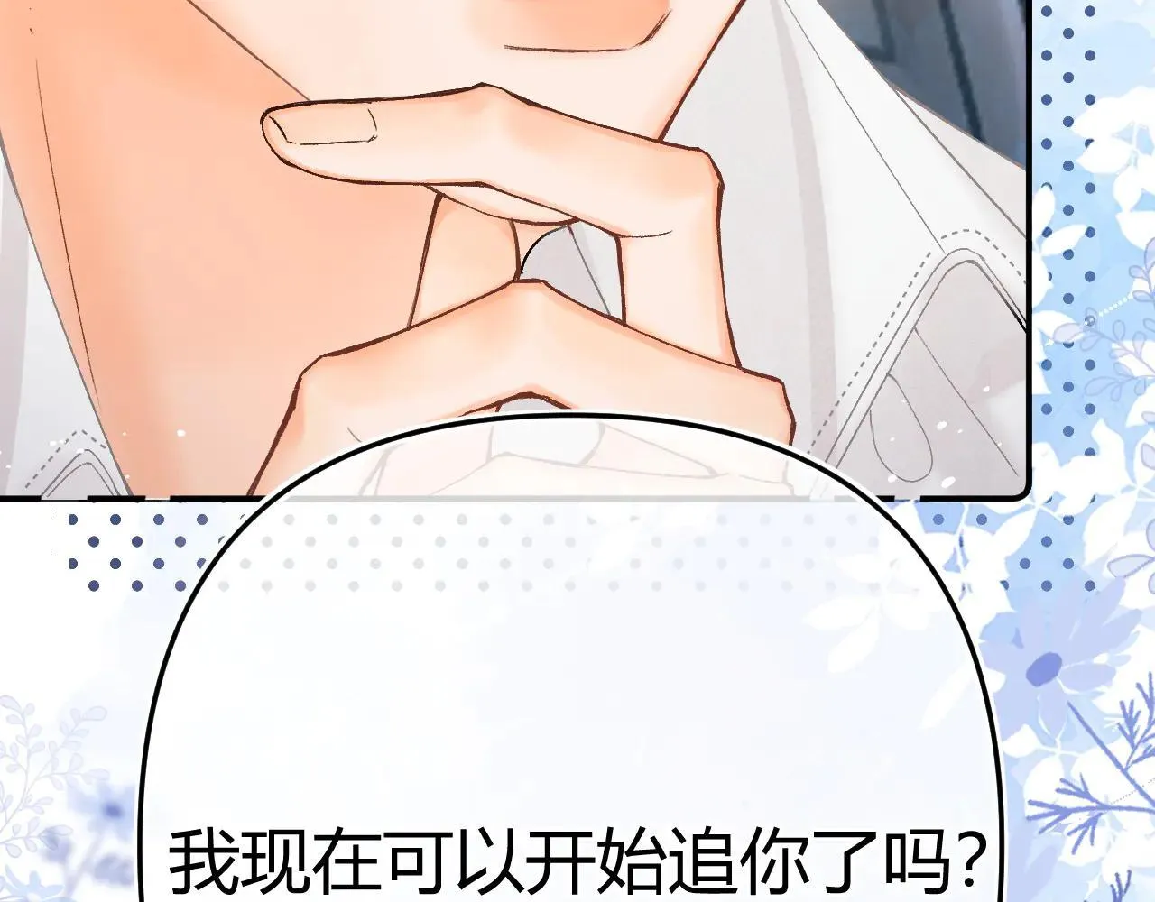 015 可以追你了吗66