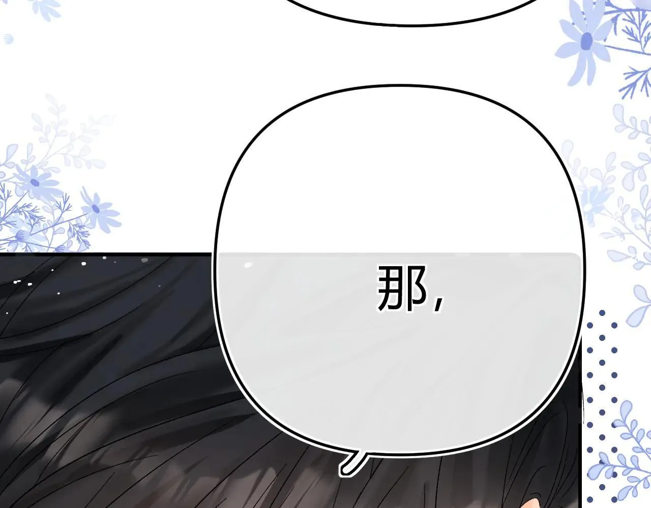 015 可以追你了吗64