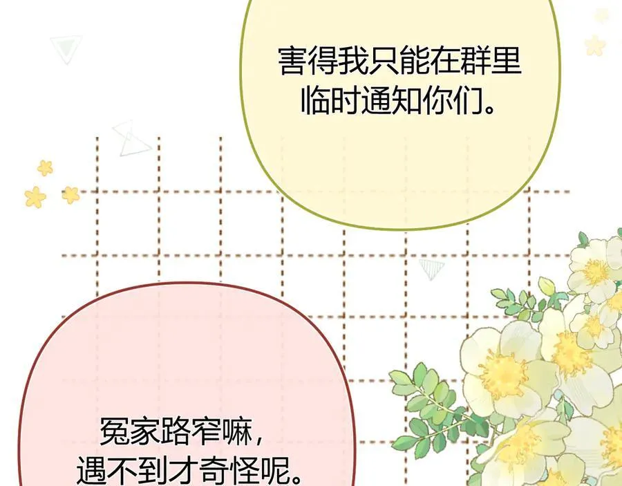 022 我订婚啦79