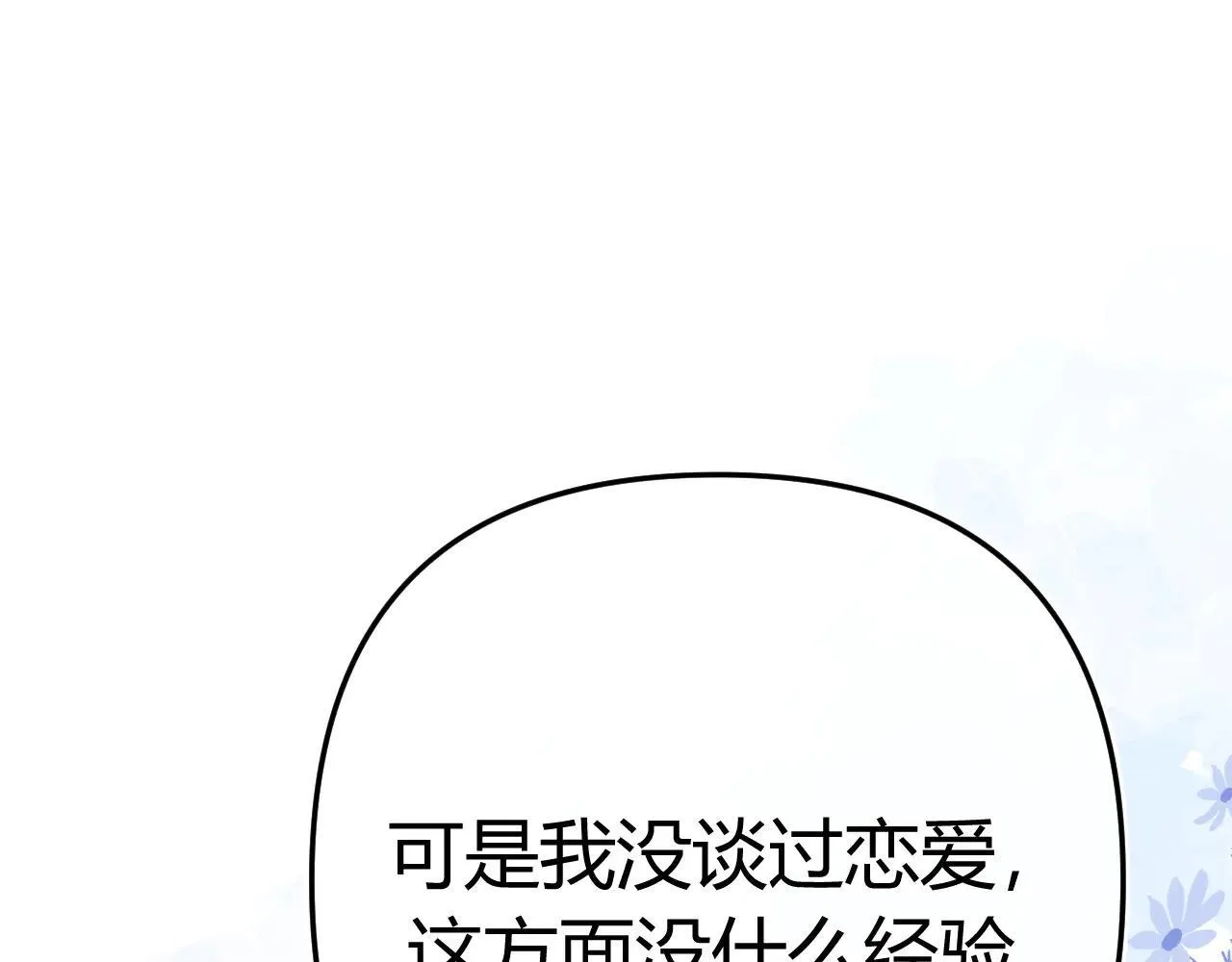 015 可以追你了吗54