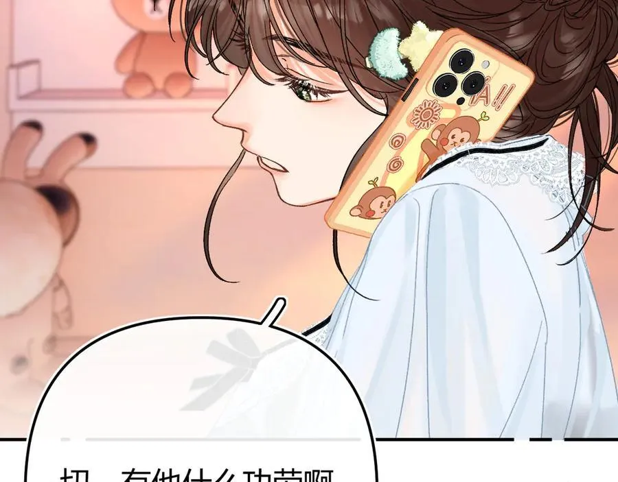 020 别玩弄人家感情15