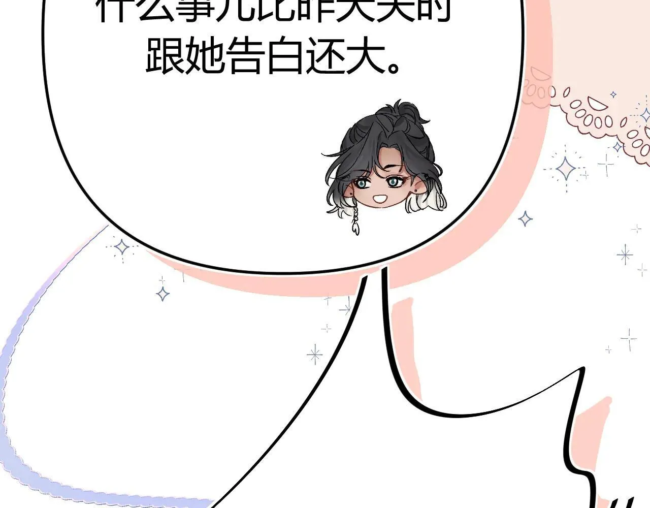 015 可以追你了吗79