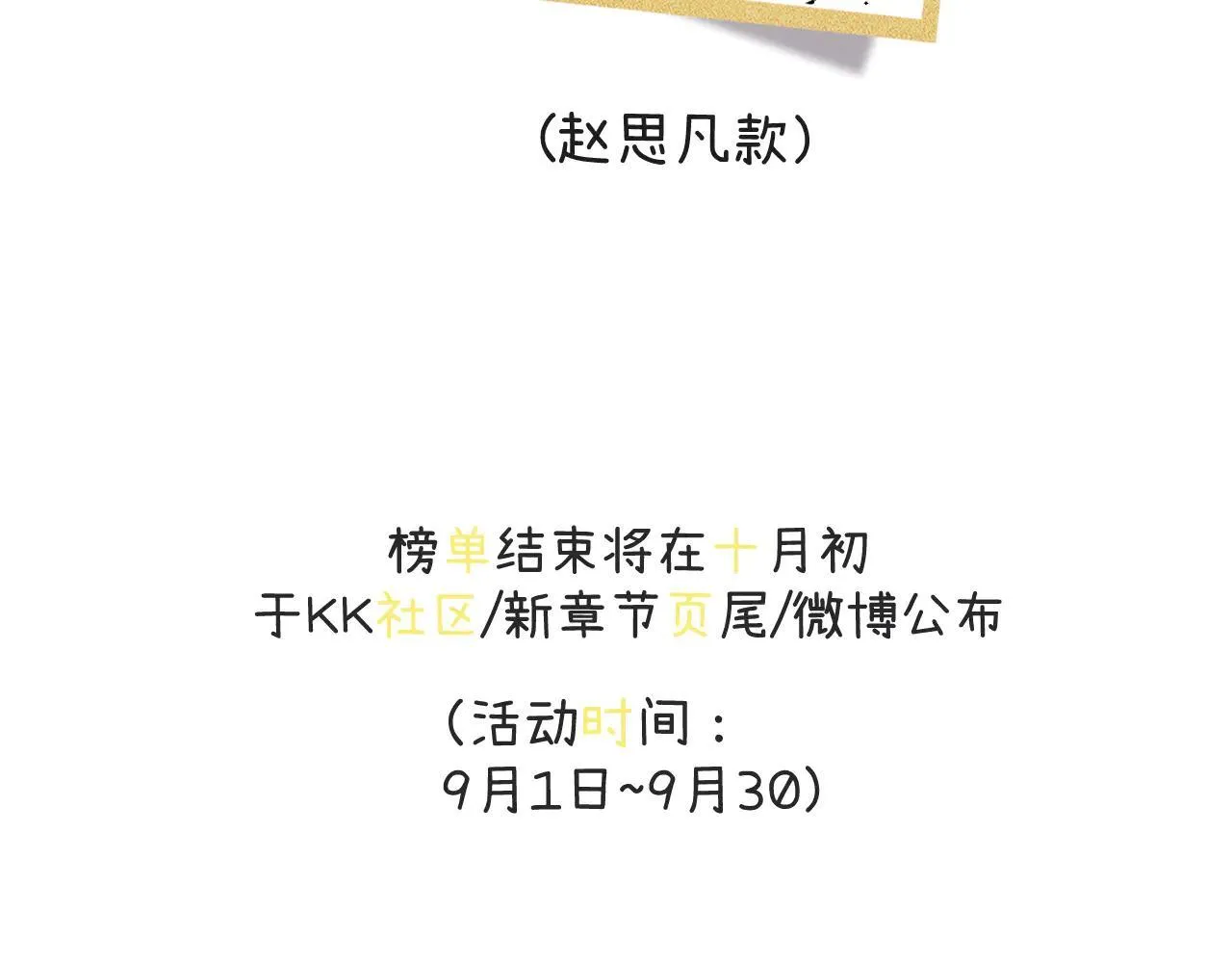 015 可以追你了吗136