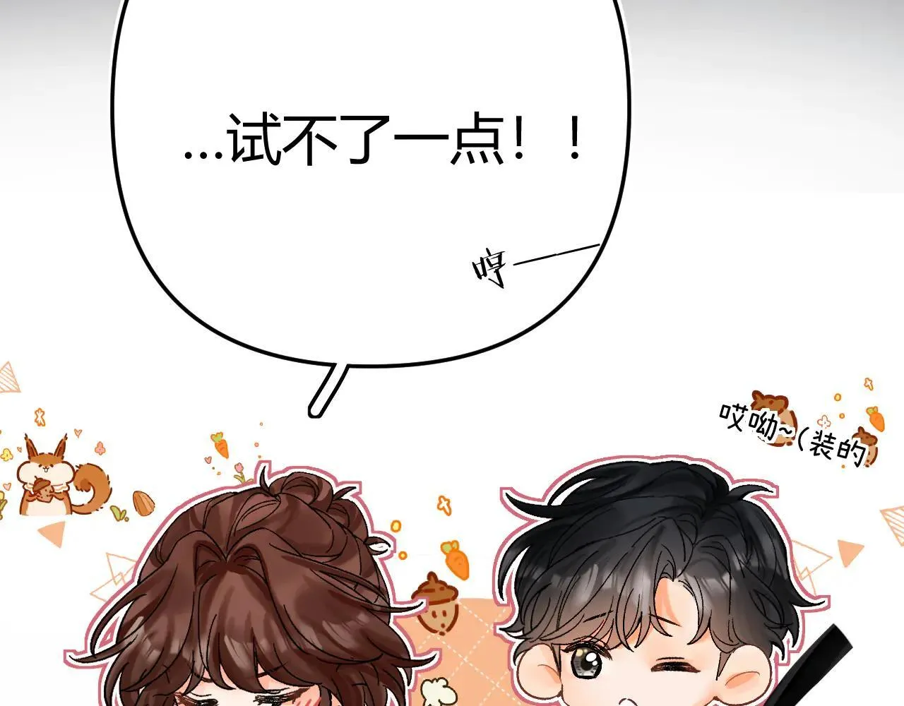 015 可以追你了吗41