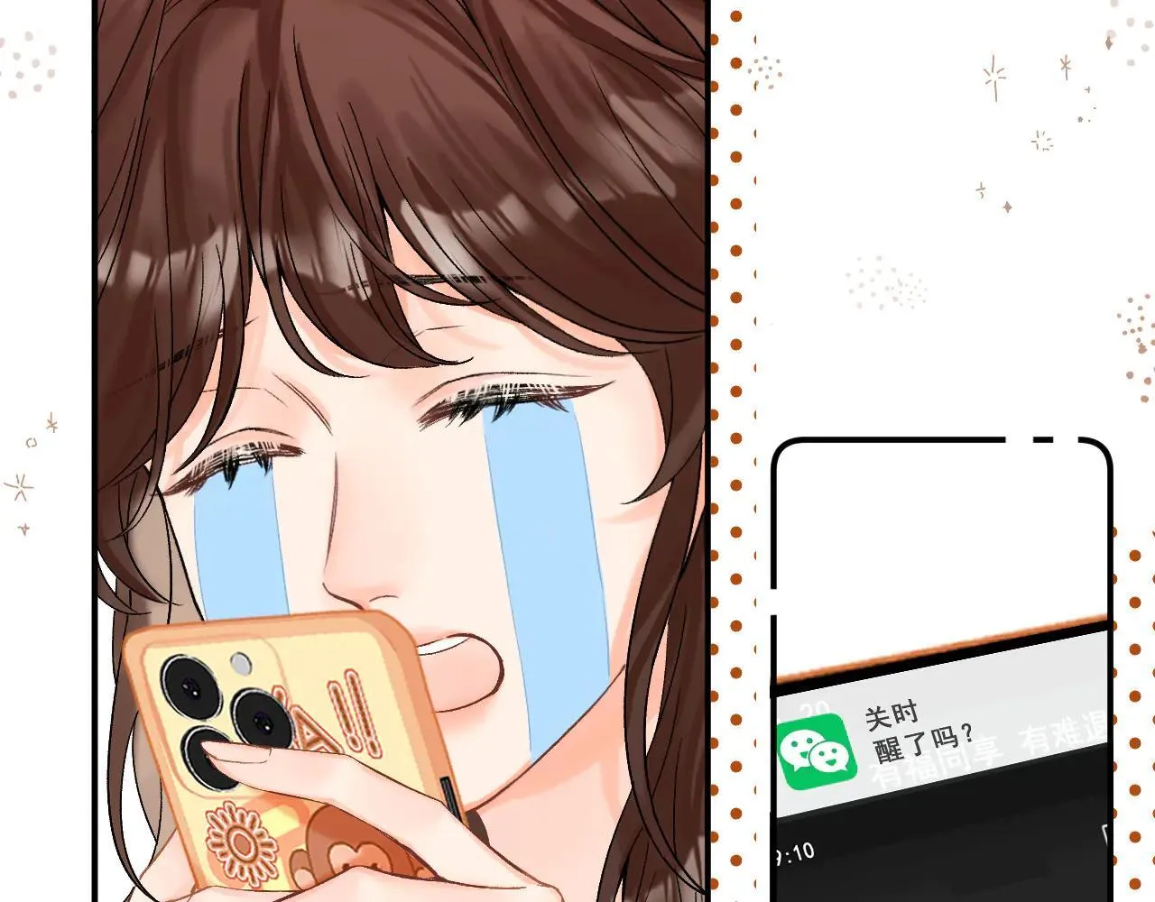 015 可以追你了吗109
