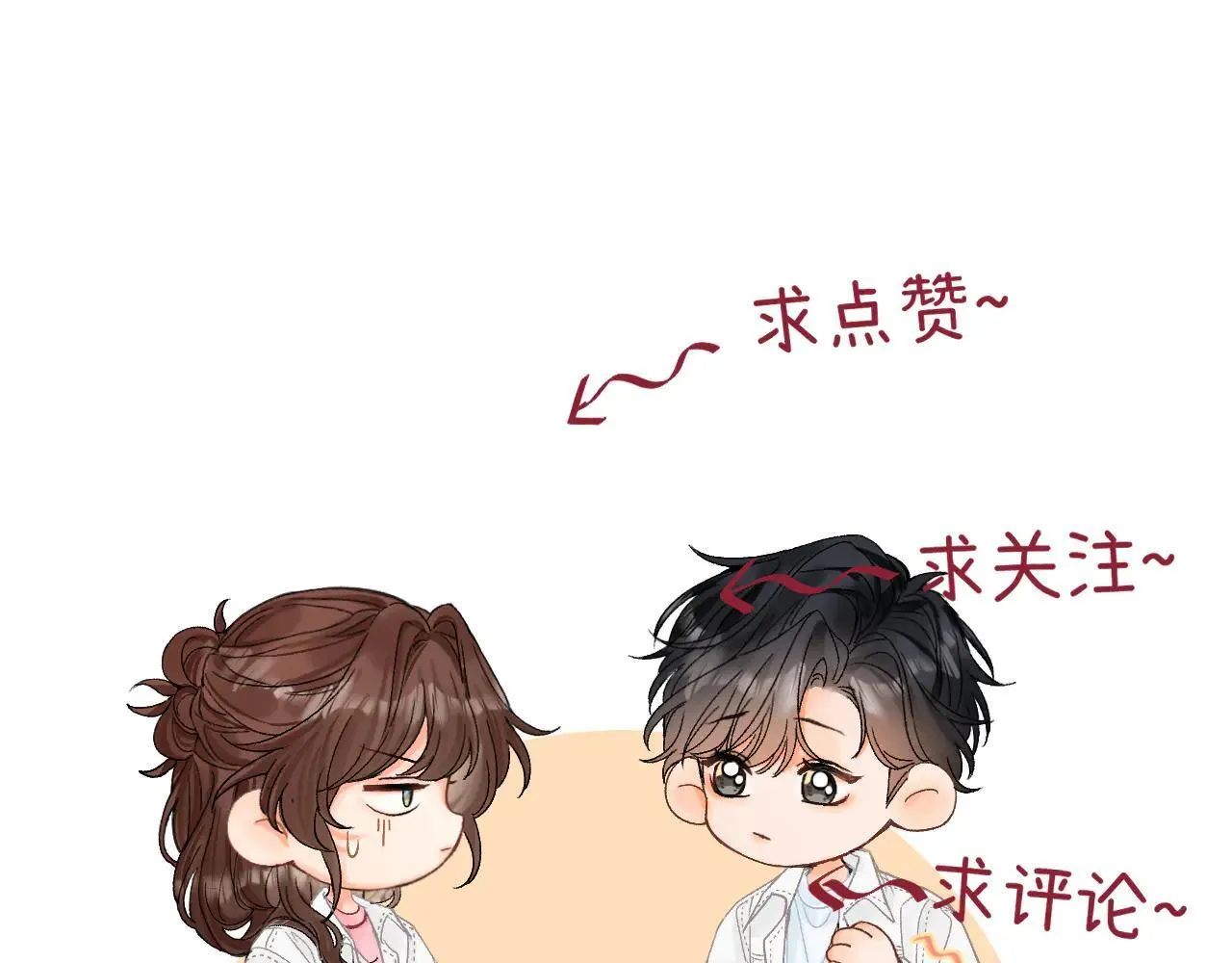 015 可以追你了吗138