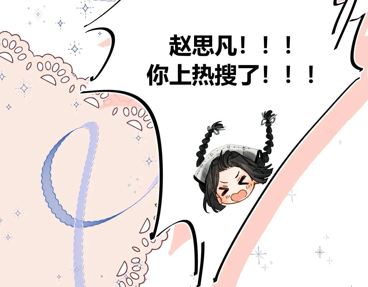 015 可以追你了吗80