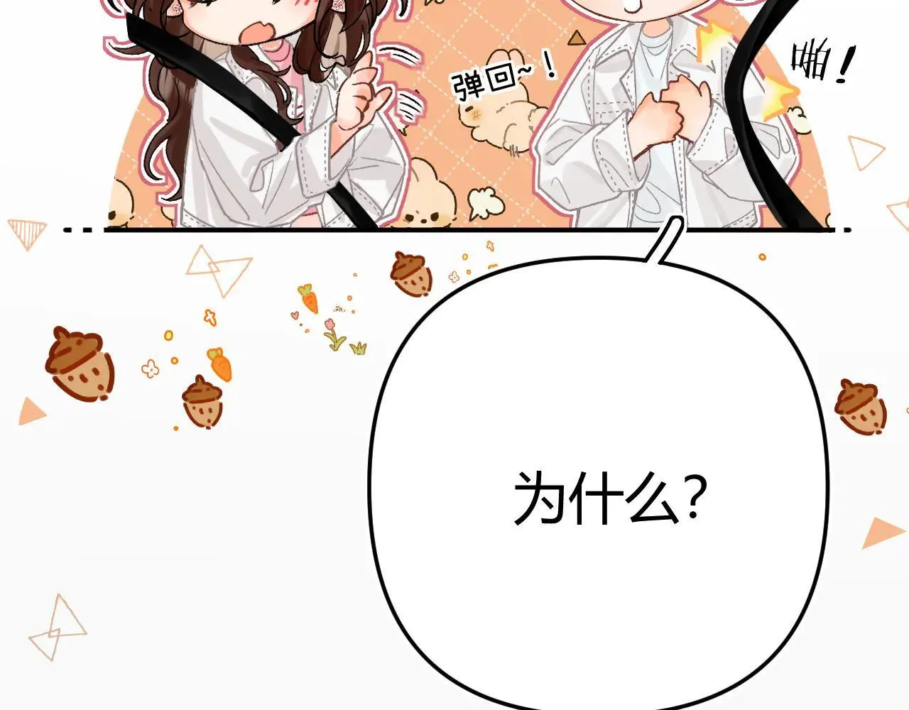 015 可以追你了吗42