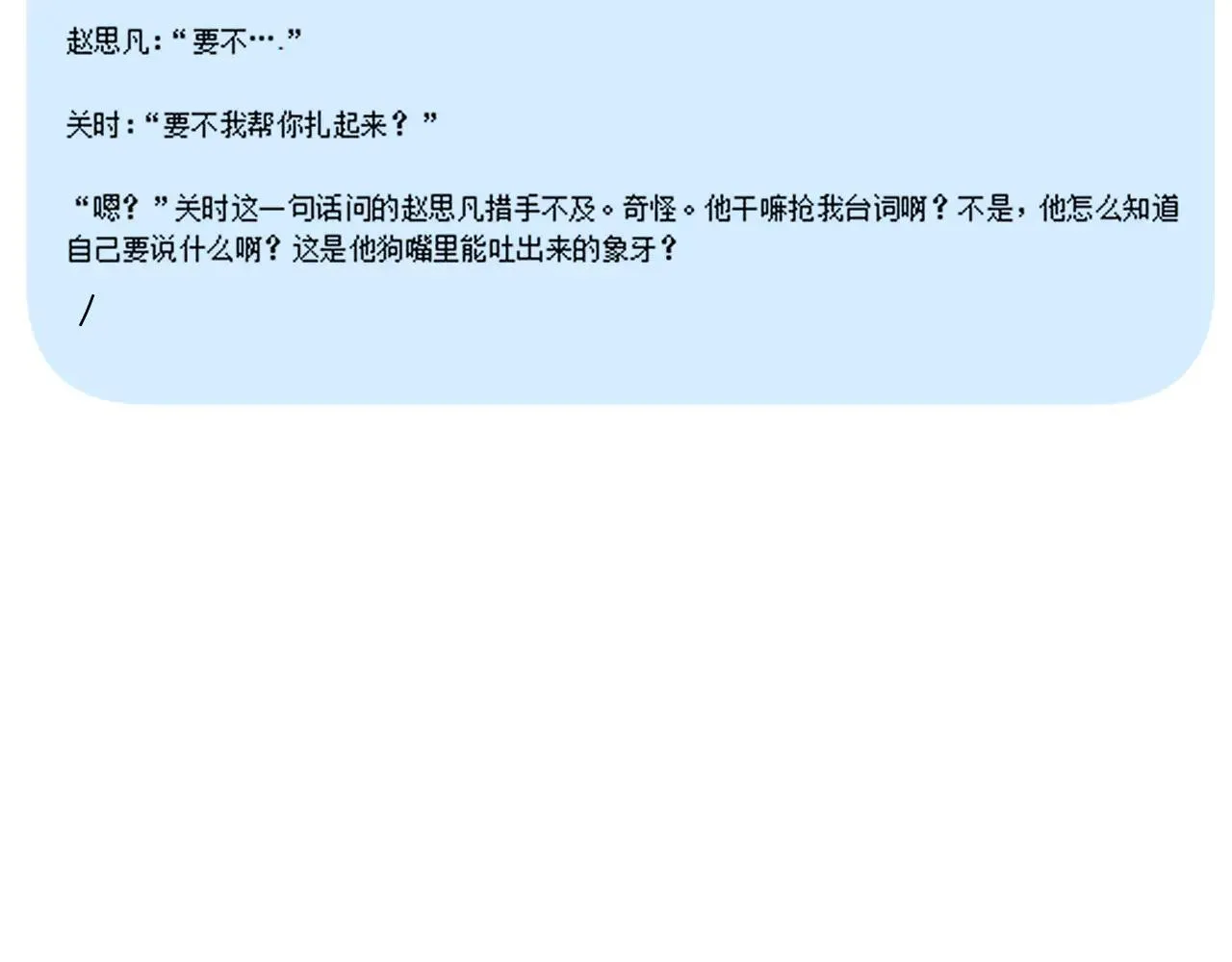 015 可以追你了吗127