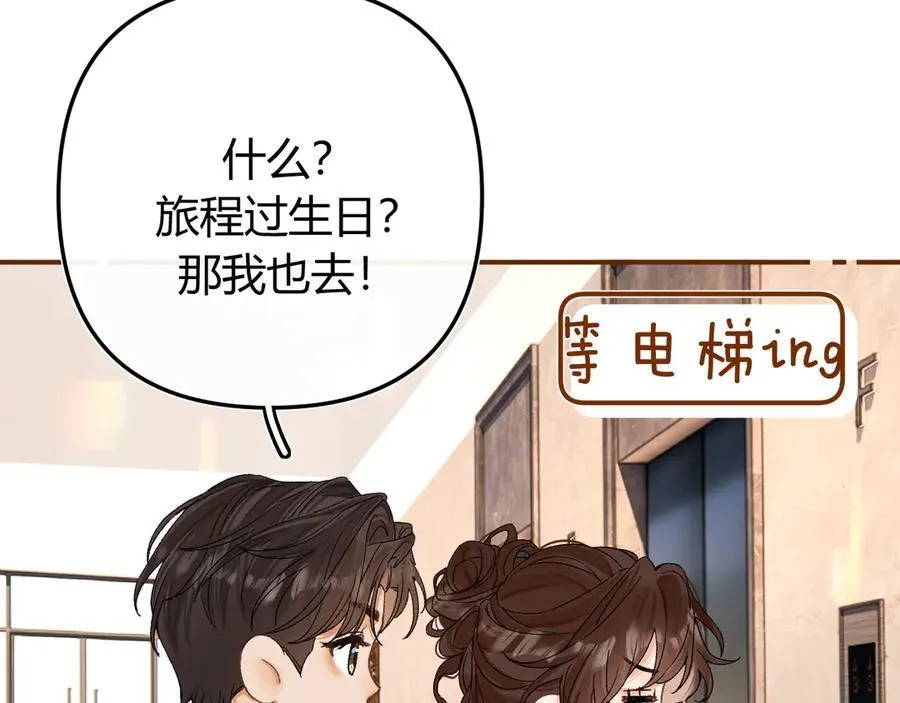 022 我订婚啦73