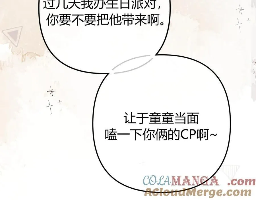 020 别玩弄人家感情88