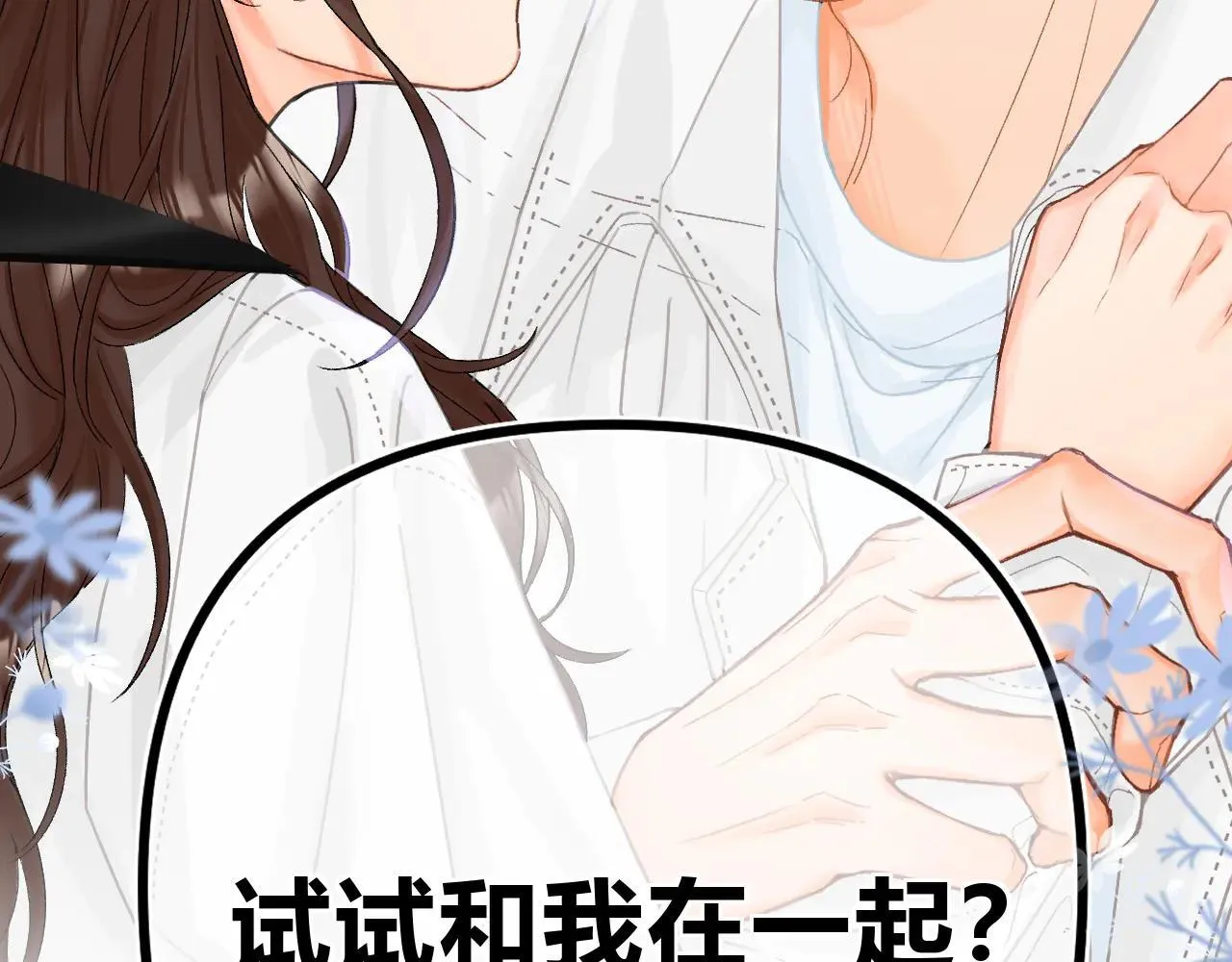015 可以追你了吗5