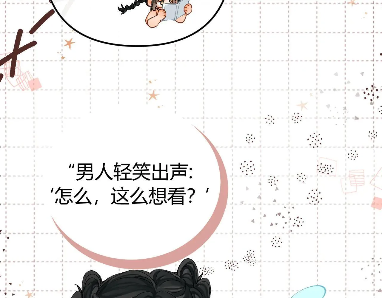 015 可以追你了吗103