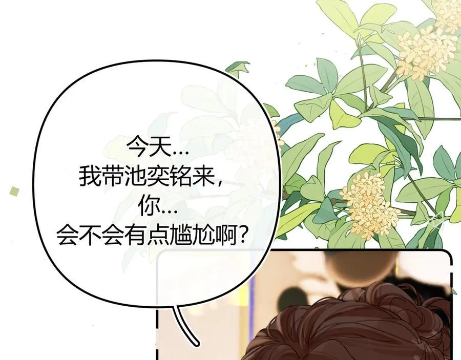 022 我订婚啦65