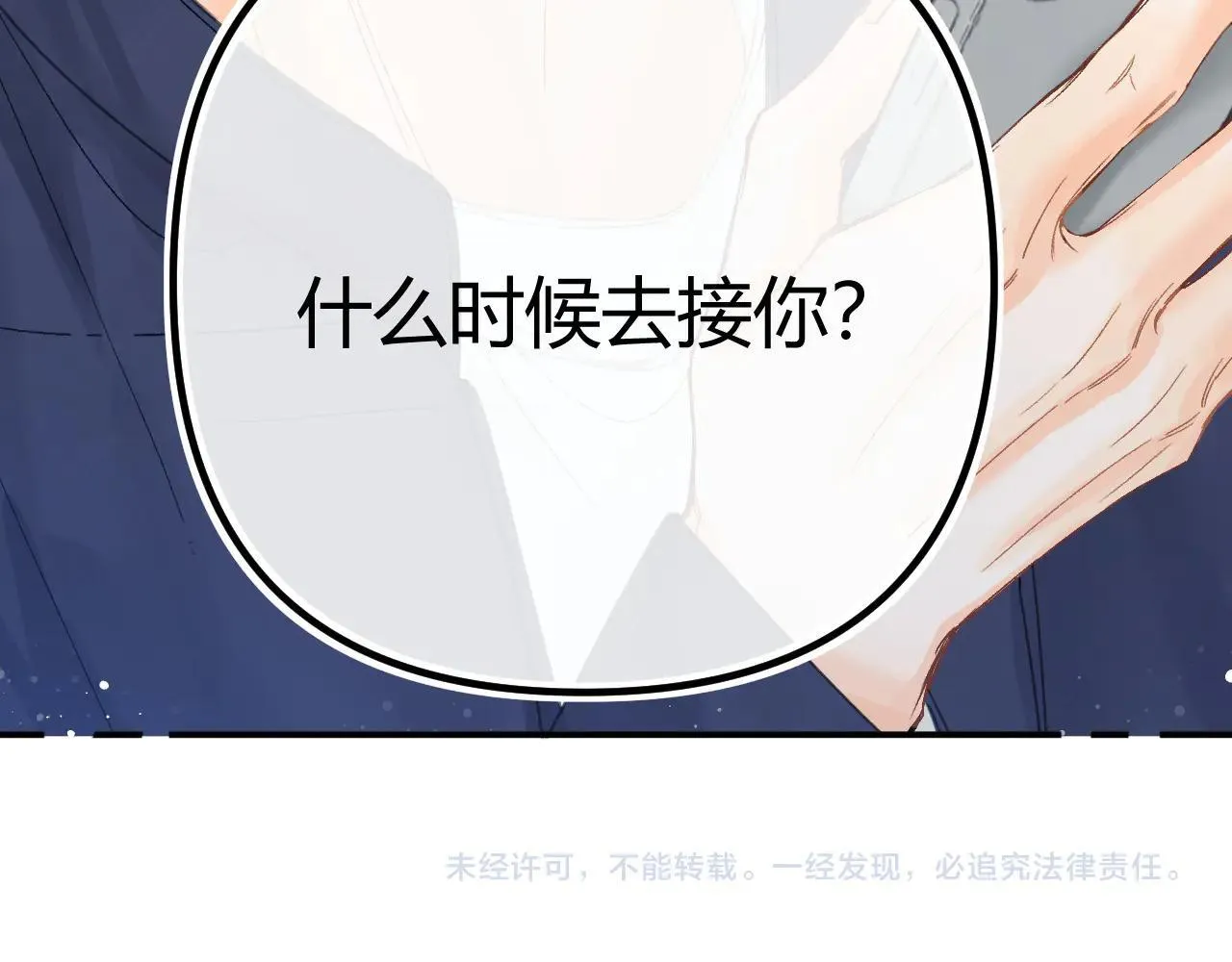 015 可以追你了吗120