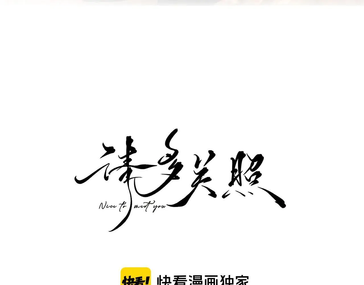 016 帮你扎起来？10