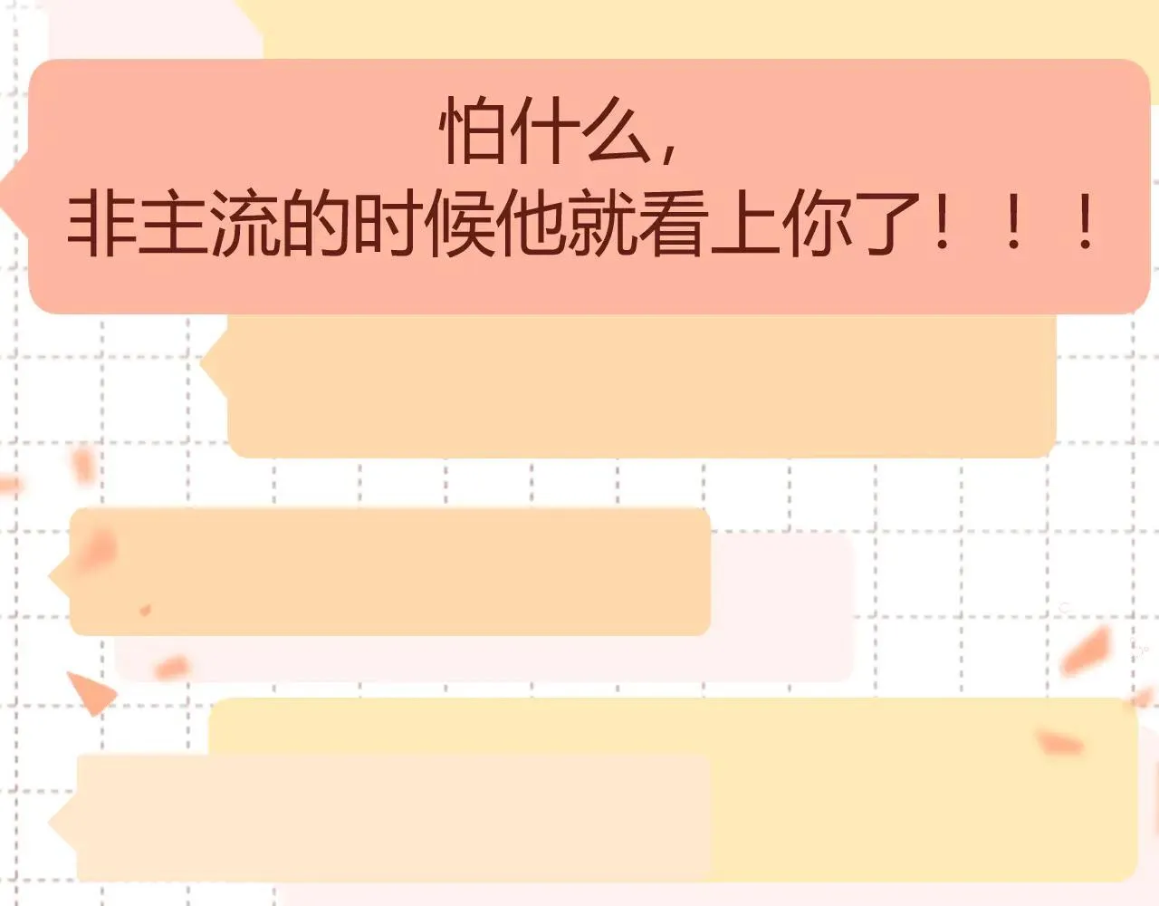015 可以追你了吗90