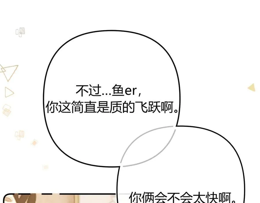 022 我订婚啦53