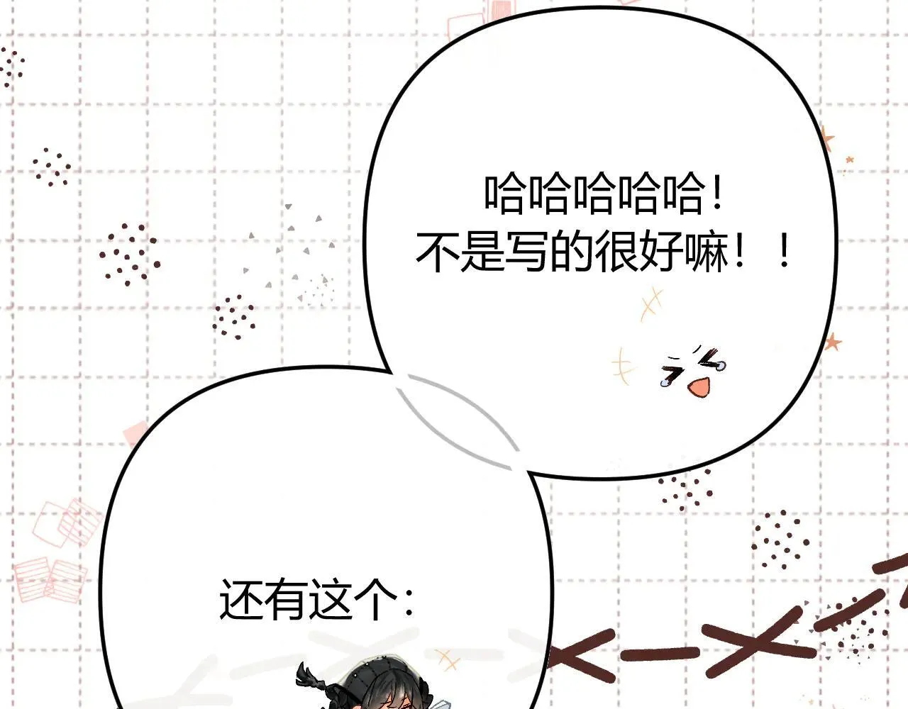 015 可以追你了吗102